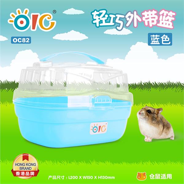  OIC Hộp nhựa đựng Hamster màu xanh L200 x W150 x H130mm - OC82