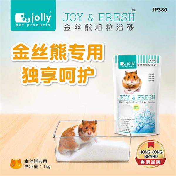 Jolly Cát tắm khử mùi cho Hamster Bear 1kg - JP380