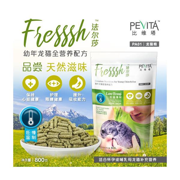 Pevita Thức ăn cho Chinchilla nhỏ giàu dinh dưỡng 800g - PA01