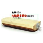 Sàn gỗ lớn cho hamster - AM090