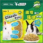  Super Rabbit Thức ăn khai vị cho Thỏ 1kg - SR05