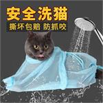 Túi tắm mèo - MC55